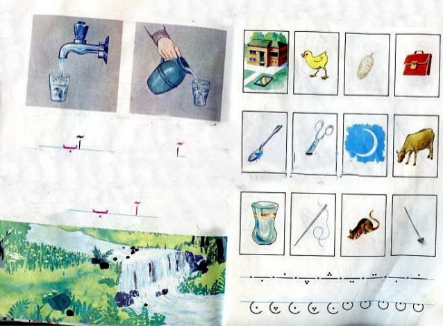 farsi avale dabestan